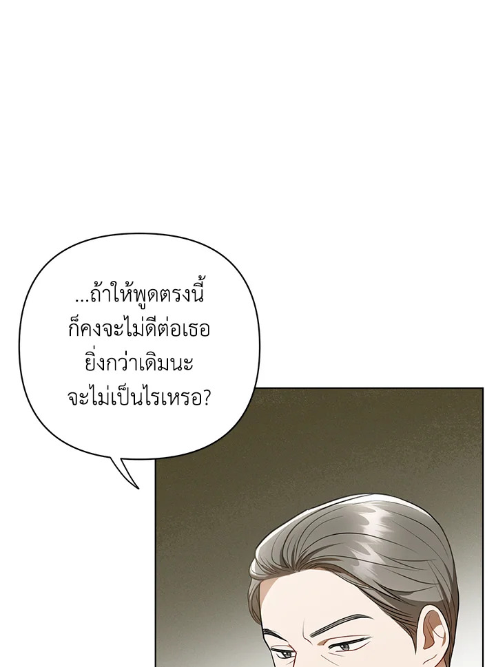 I Became the Tyrant’s Translator 9 57